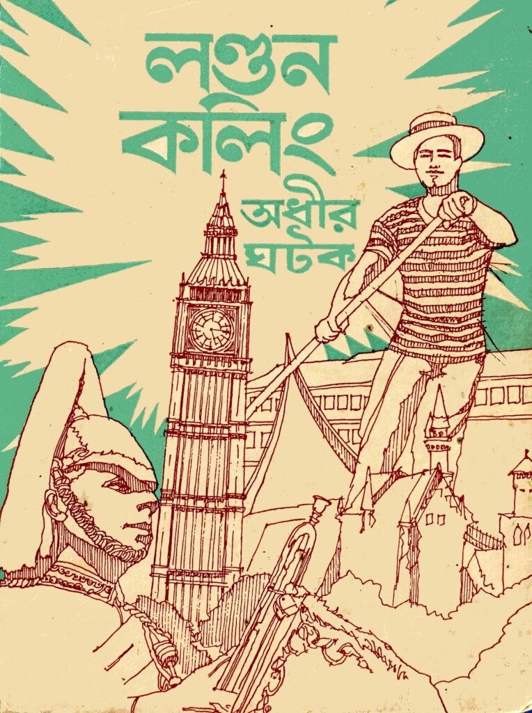 012-londoncalling