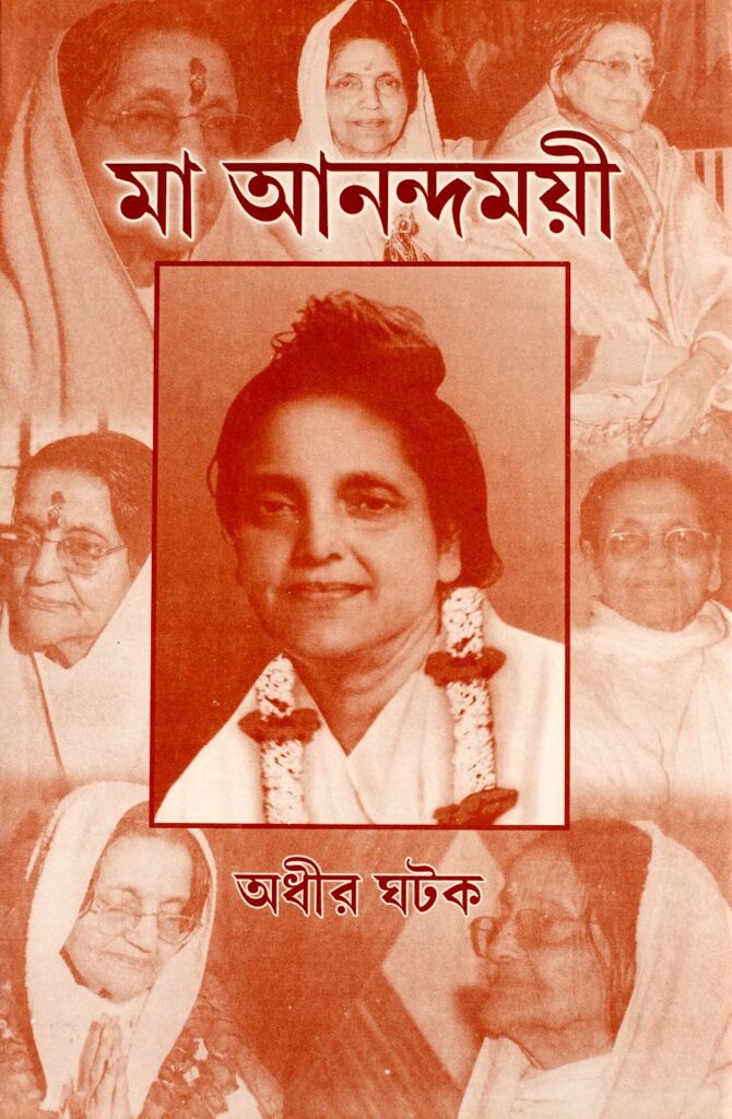 013-maanandamayee